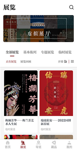 国家博物馆app
