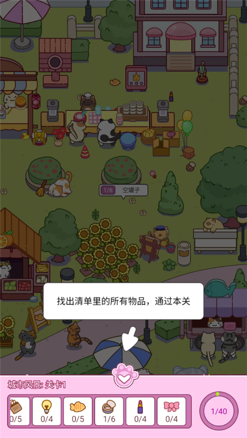 疯狂找东西下载