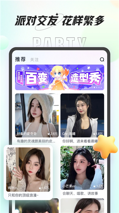 咕咕语音软件截图3