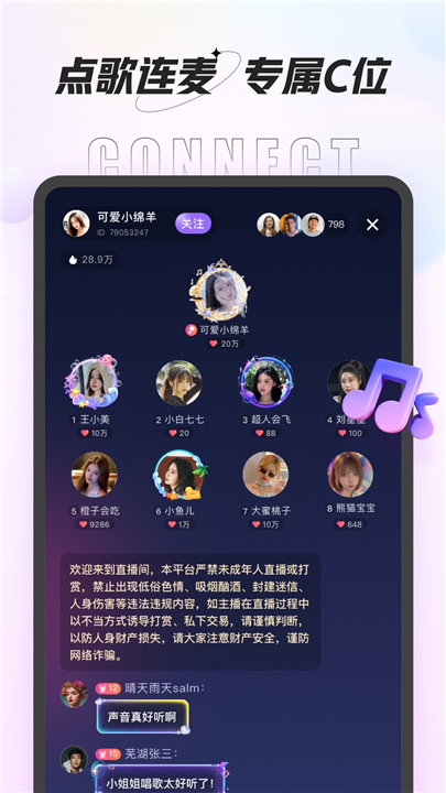 咕咕语音软件截图4