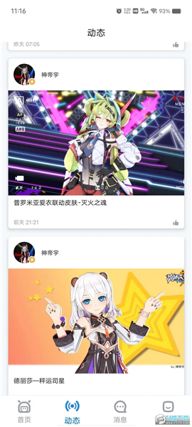 模之屋