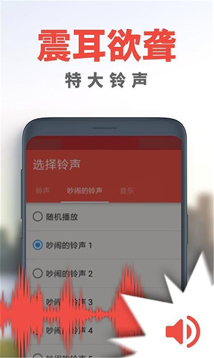 使命闹钟下载截图1