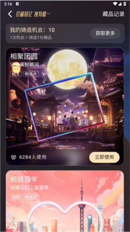 鲸探数字藏品