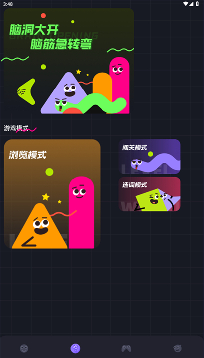 樱花迷你秀手机版截图4