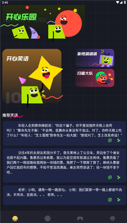 樱花迷你秀手机版截图3