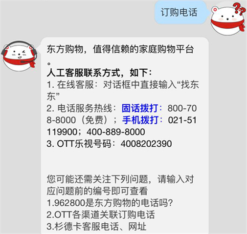 东方购物网上商城