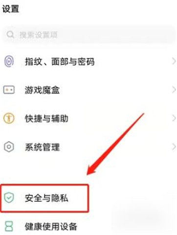 VIVO应用商店app