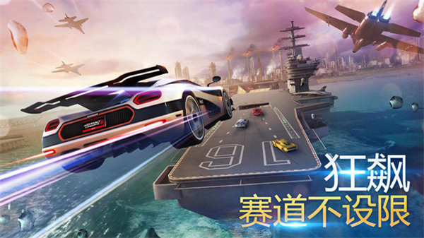 狂野飙车8手机版截图5
