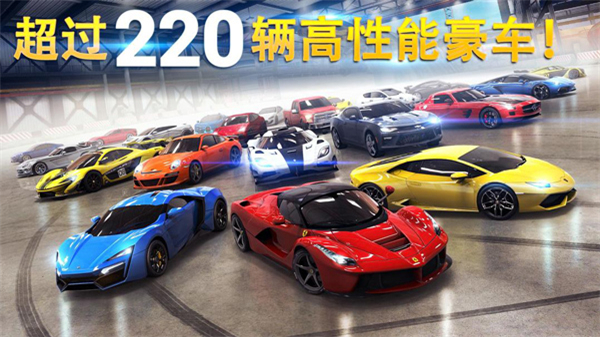 狂野飙车8手机版截图4