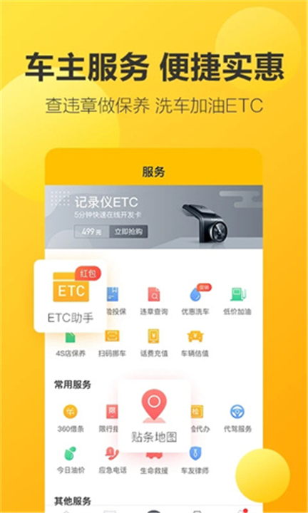 360行车记录仪截图4
