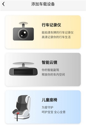 360行车记录仪