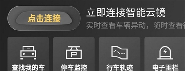 360行车记录仪