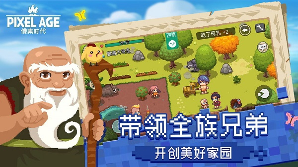 像素时代手游截图5