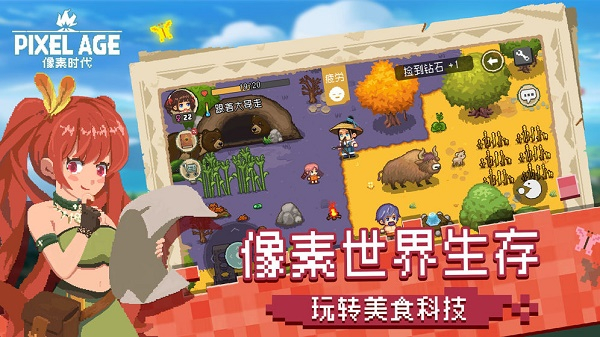 像素时代手游截图3