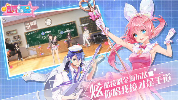 唱舞全明星手机版截图3