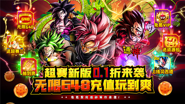通神