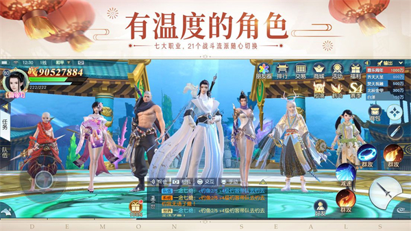 镇魔曲手游下载截图4