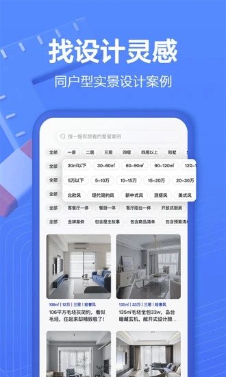 住小帮免费截图2