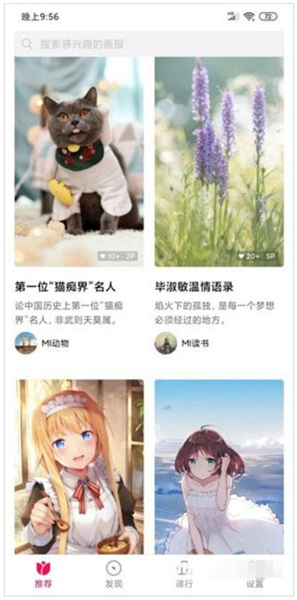 小米画报