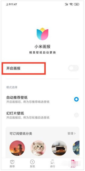 小米画报