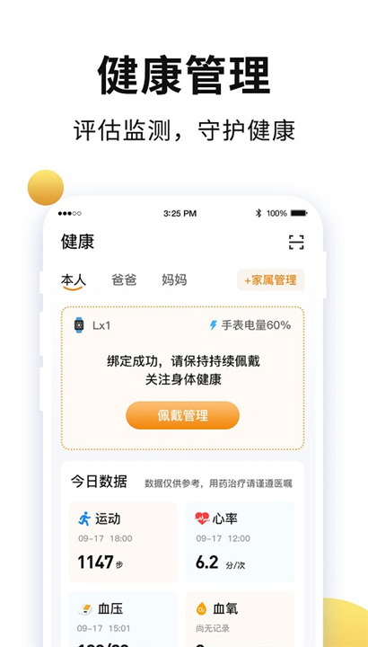 老来网app截图2
