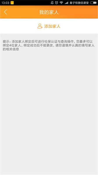 老来网app