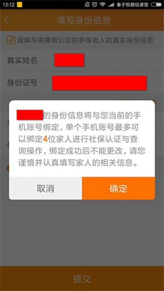 老来网app