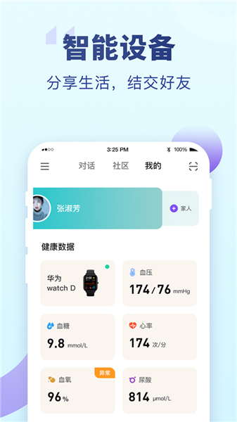 老来网app