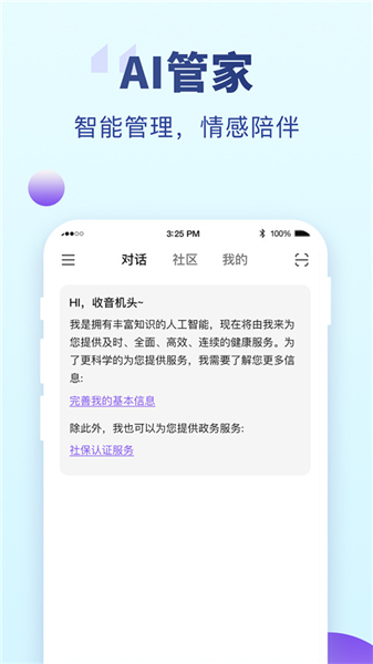老来网app
