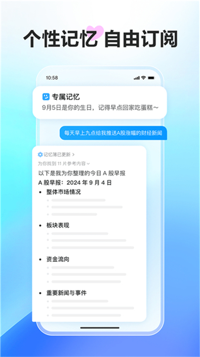 文小言截图2