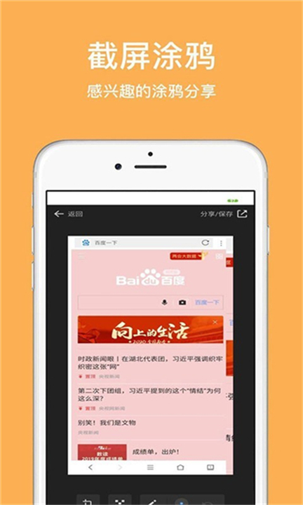 天马浏览器下载截图2