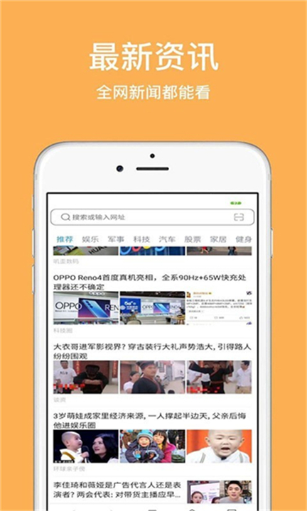 天马浏览器下载截图3