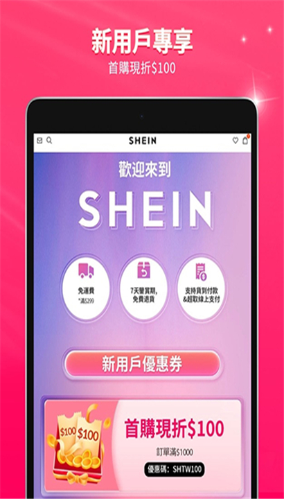 SheinApp截图1