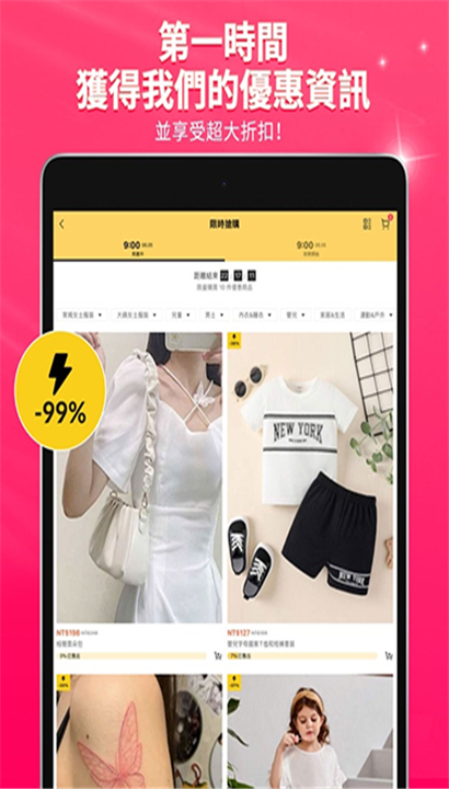 SheinApp截图2