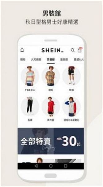 SheinApp