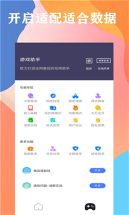 画质大师120帧截图4