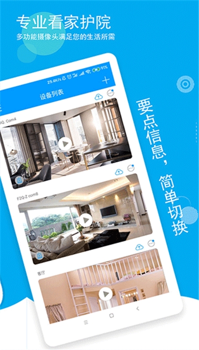喵眼精灵app截图4