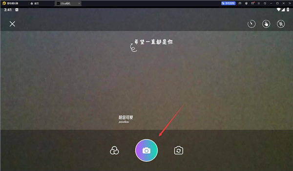 clica相机