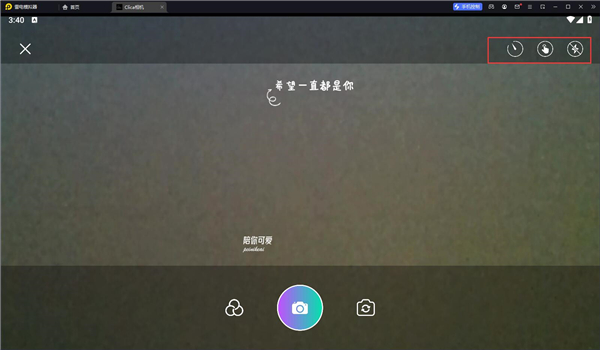 clica相机