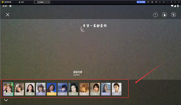 clica相机