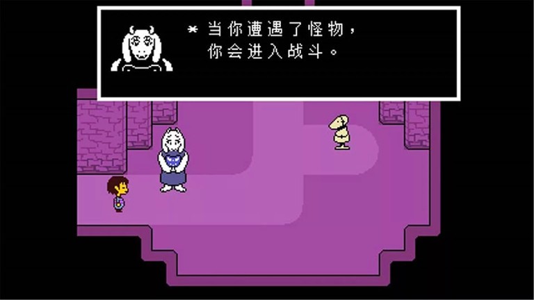 传说之下下载截图3