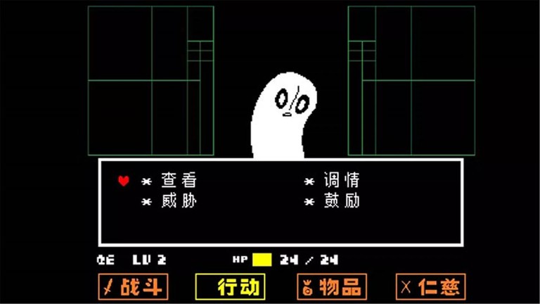 传说之下下载截图2
