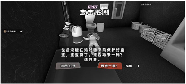 爸爸是你联机版