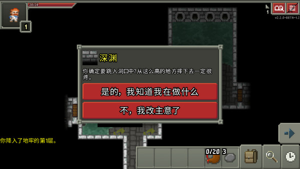 破碎地牢下载截图4
