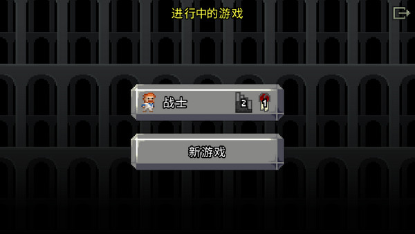 破碎地牢下载截图2