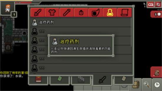 破碎地牢下载