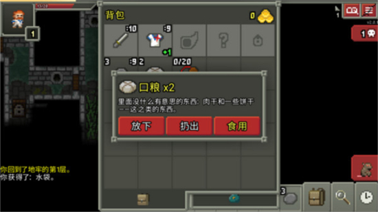 破碎地牢下载