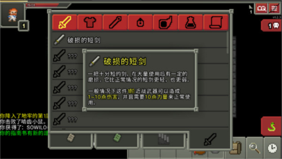 破碎地牢下载