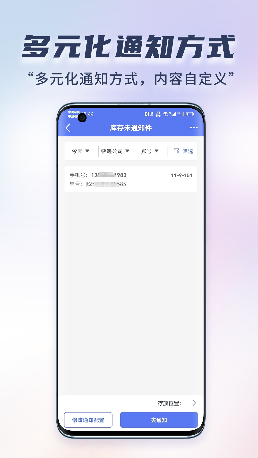 小扁担驿站专业版截图2