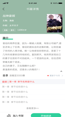 玄浩文学安卓版截图3